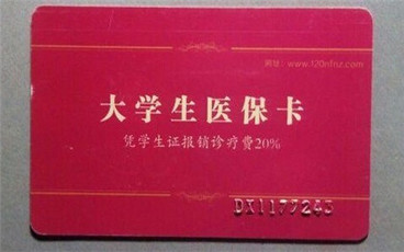 新生儿如何办理医保卡