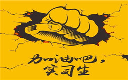 实习生工资扣税标准应该怎样算