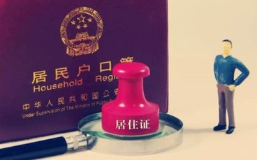暂住证丢了应该怎么补办