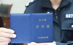 办理暂住证需要提供哪些资料
