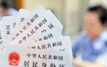 开户籍证明需要提供什么材料