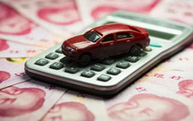 ２０２０年新车车辆购置税怎么算
