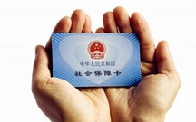社会保险缴费基数怎么确定