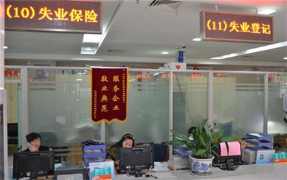 一次性失业金领取条件