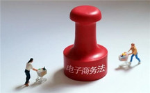 网购纠纷中,电商平台应该担责么?