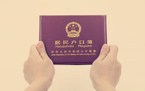 办理迁户口的一般流程