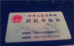 身份证可以网上挂失吗
