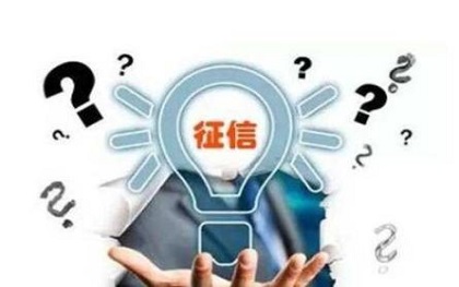 个人征信逾期记录,多久会消除?