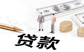 个人身份证贷款是真的吗?个人身份证贷款怎么办理?