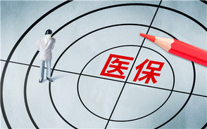 什么是医保卡,医保卡的使用范围是怎样的