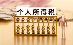 实习生需要交个人所得税吗?
