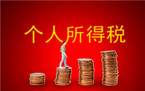 实习生工资是按劳务报酬还是按工资薪金所得交个税呢?