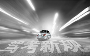 高速超速一般达到多少扣分?