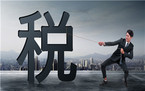 满五唯一税费一般怎么计算?