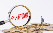 税法中个人所得税税率如何计算
