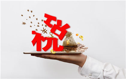 最新最全企业所得税税率