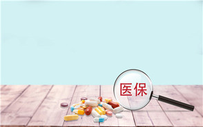 医保办理后多久可以用