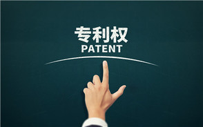 外观专利侵权判定是怎样的