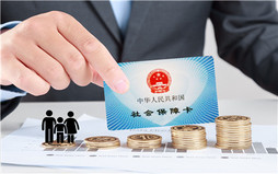 社保卡办理流程及准备资料分别有哪些呢?
