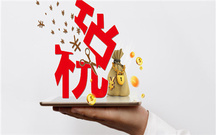 土地出让金的契税怎么算