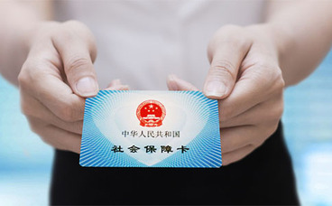 失业保险领取流程