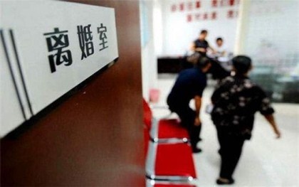 协议离婚