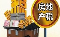 房产税