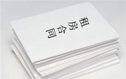租房合同范本 租房合同范本