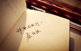 辞职申请
