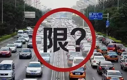 天津限号 天津限号