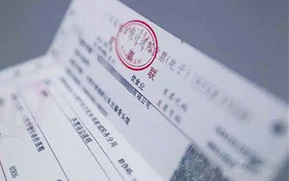 普通发票税率