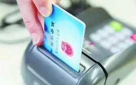 医保卡