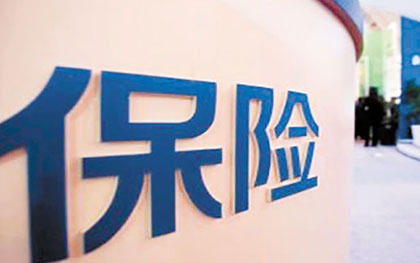 人身保险合同