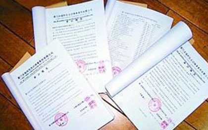 财务审计报告