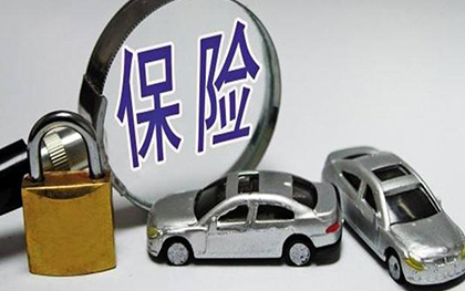 车险怎么买 车险怎么买