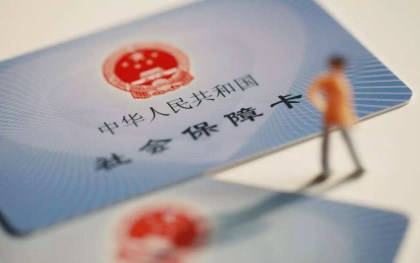 上海社保缴纳