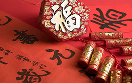 春节放假