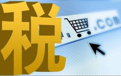 一般纳税人