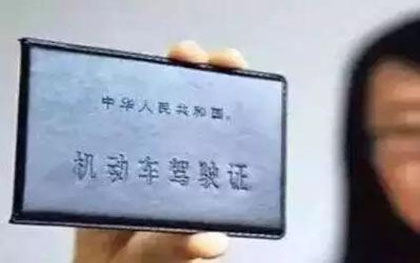A2驾驶证年审
