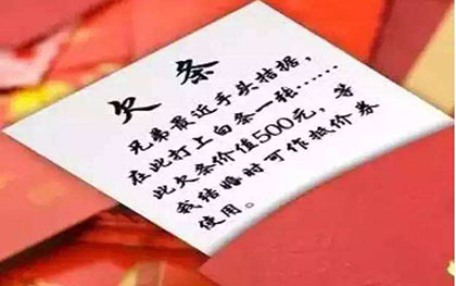 欠条范本