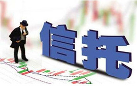 信托是什么