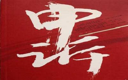 申诉文章