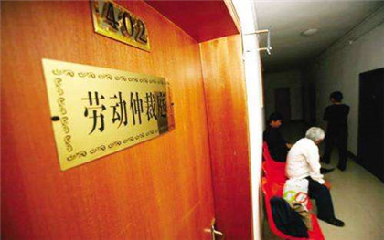 劳动仲裁赔偿