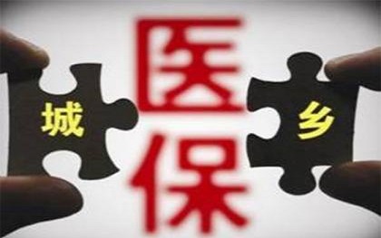 医疗保险办理 医疗保险办理