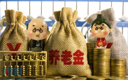 养老金计算