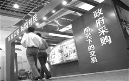 政府采购程序 政府采购程序