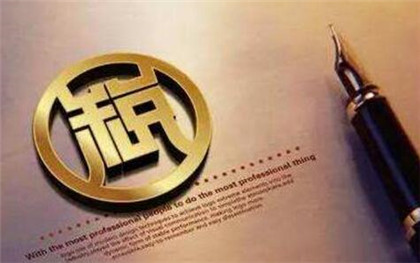 个税起征点 个税起征点
