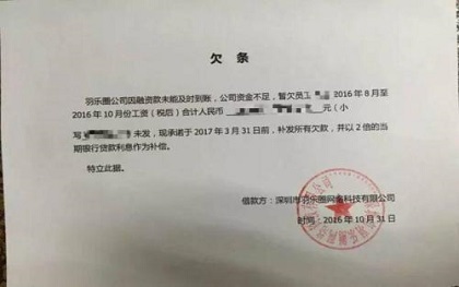 欠条有效期