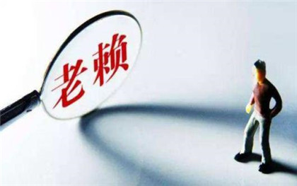 失信被执行人限制