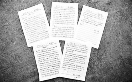 辞职申请书